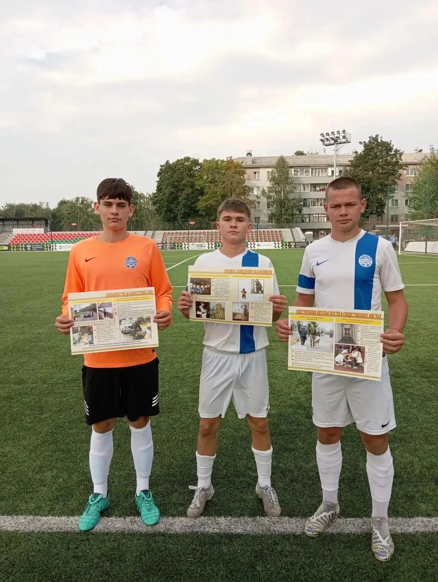 ОГАНОУ «Академия спорта»: Мы против терроризма!